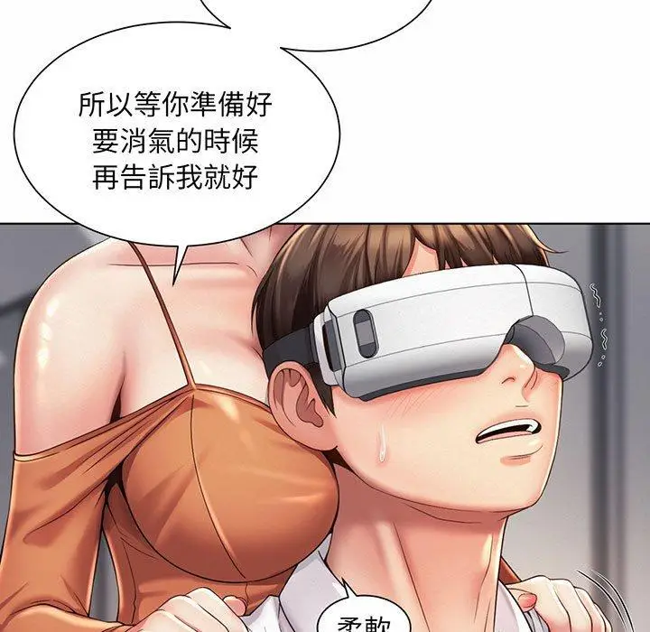 漫画《上班也要谈恋爱》第8话第111张图