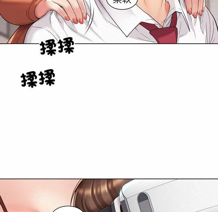 漫画《上班也要谈恋爱》第8话第112张图