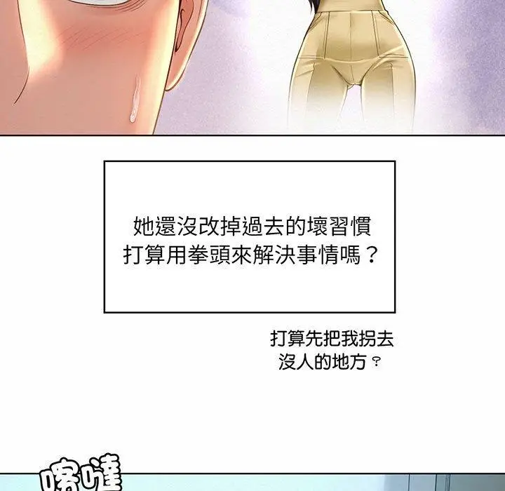 漫画《上班也要谈恋爱》第8话第13张图