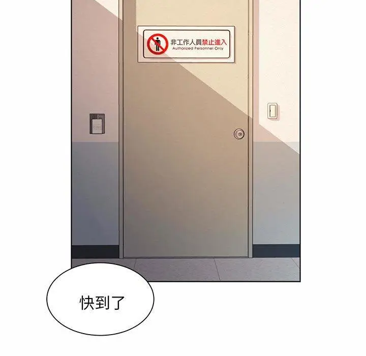 漫画《上班也要谈恋爱》第8话第17张图