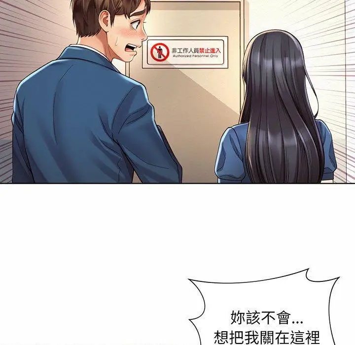 漫画《上班也要谈恋爱》第8话第19张图