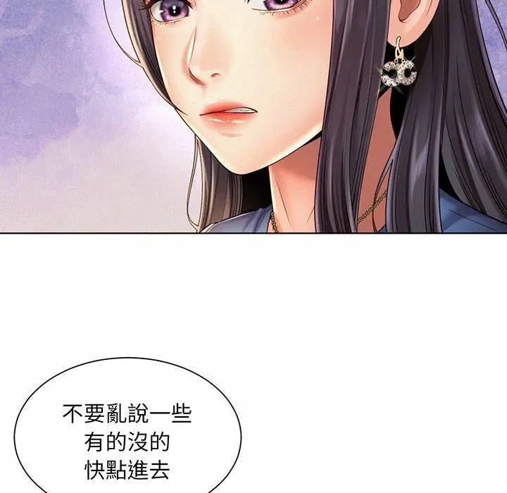 漫画《上班也要谈恋爱》第8话第22张图