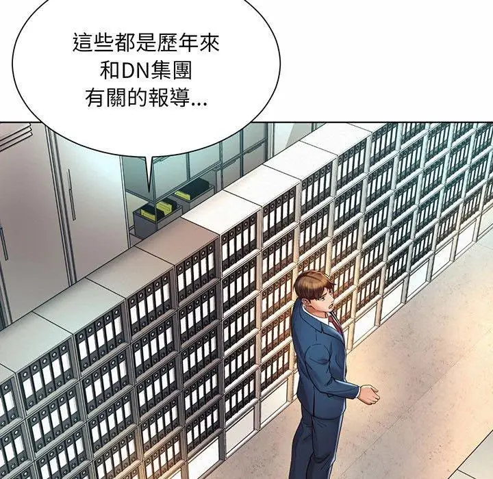 漫画《上班也要谈恋爱》第8话第31张图