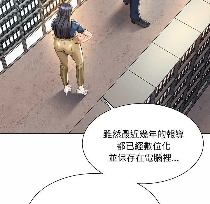 漫画《上班也要谈恋爱》第8话第32张图
