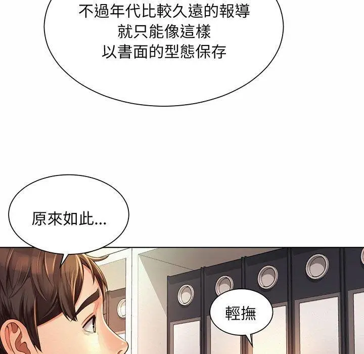 漫画《上班也要谈恋爱》第8话第33张图