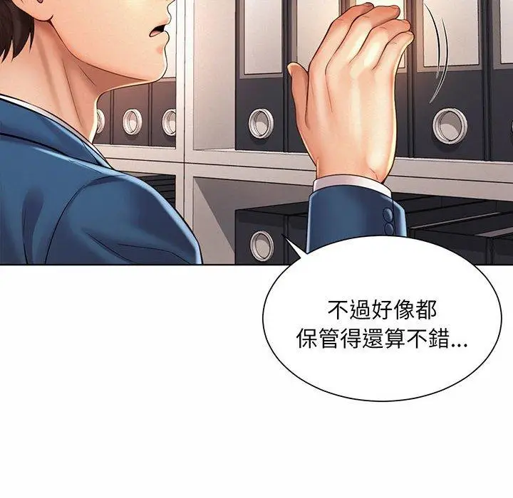 漫画《上班也要谈恋爱》第8话第34张图