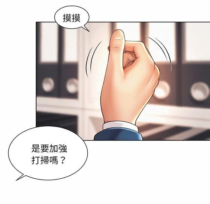 漫画《上班也要谈恋爱》第8话第35张图