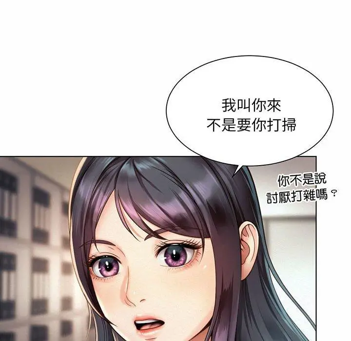 漫画《上班也要谈恋爱》第8话第36张图