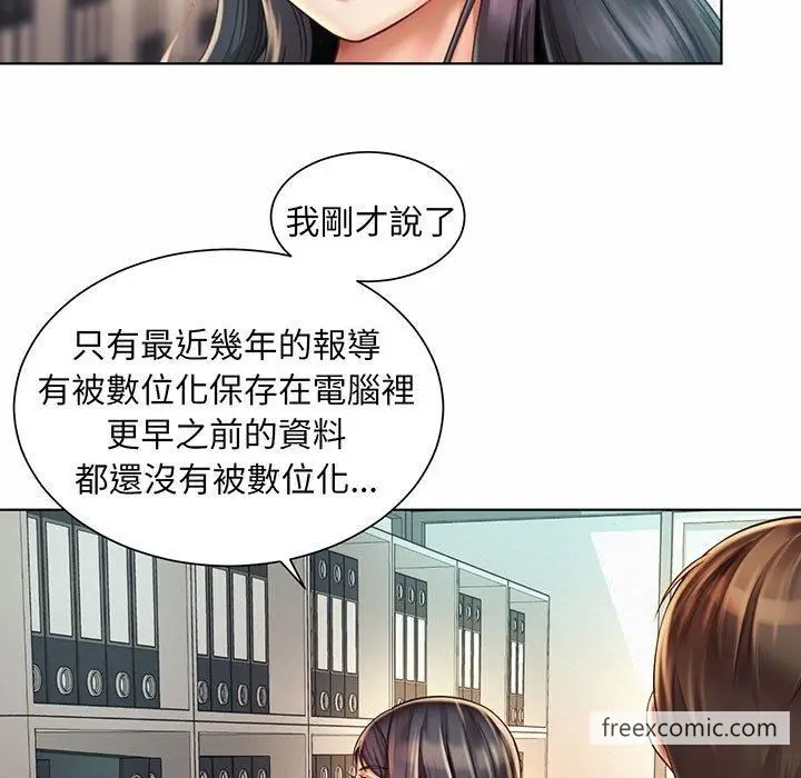 漫画《上班也要谈恋爱》第8话第37张图