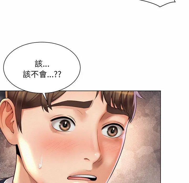 漫画《上班也要谈恋爱》第8话第39张图