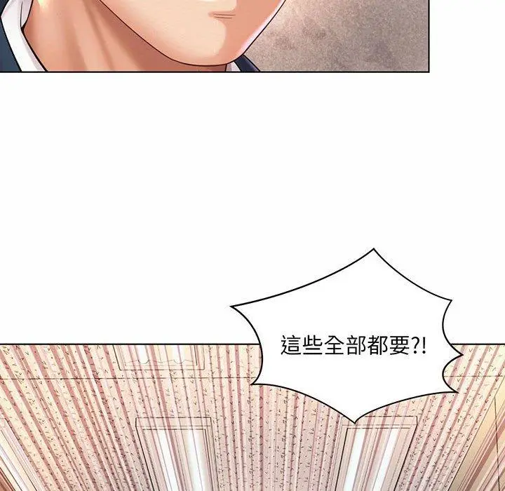 漫画《上班也要谈恋爱》第8话第40张图
