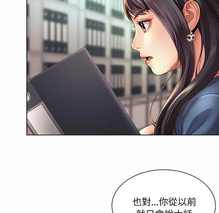 漫画《上班也要谈恋爱》第8话第43张图