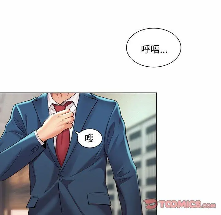 漫画《上班也要谈恋爱》第8话第45张图