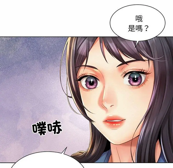 漫画《上班也要谈恋爱》第8话第49张图