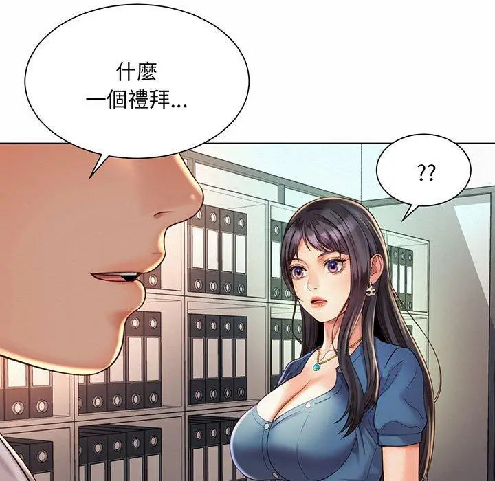 漫画《上班也要谈恋爱》第8话第51张图
