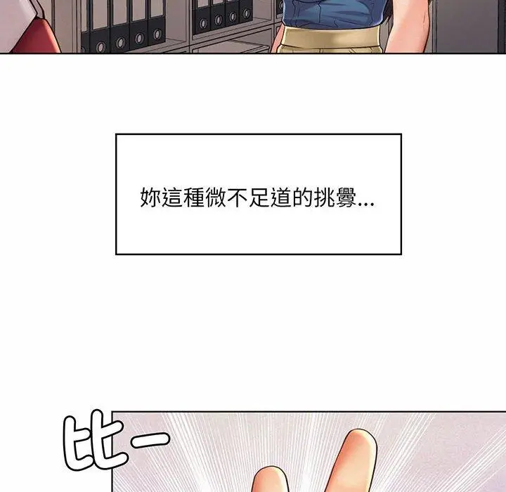 漫画《上班也要谈恋爱》第8话第52张图