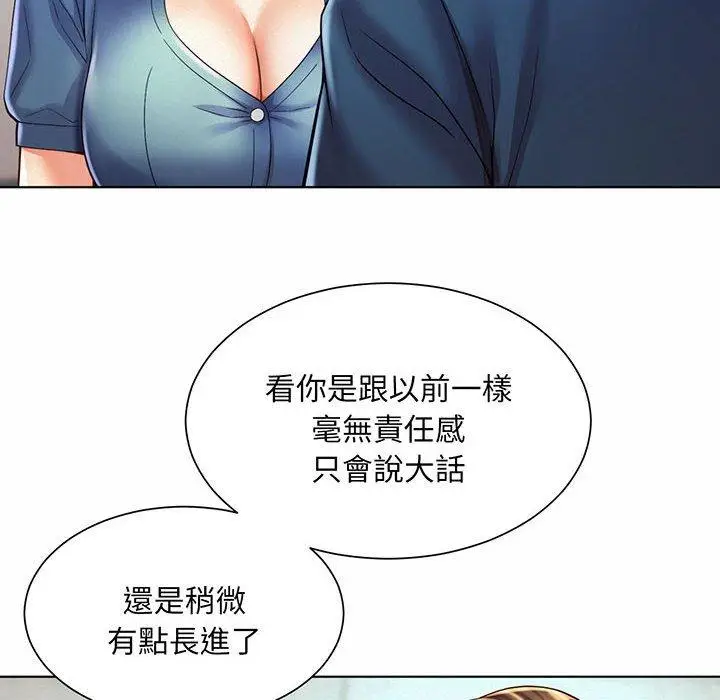 漫画《上班也要谈恋爱》第8话第56张图