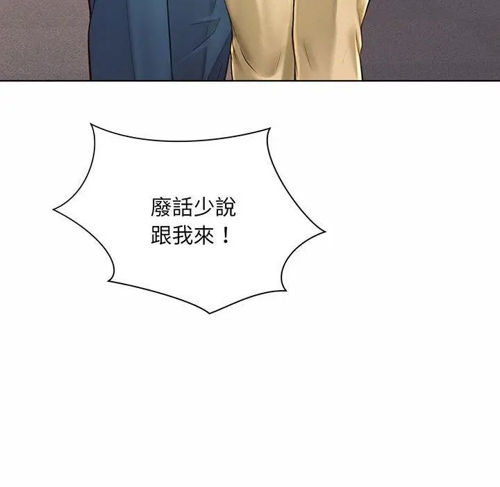 漫画《上班也要谈恋爱》第8话第6张图