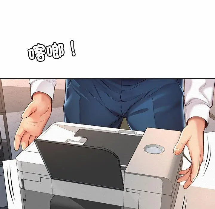 漫画《上班也要谈恋爱》第8话第65张图