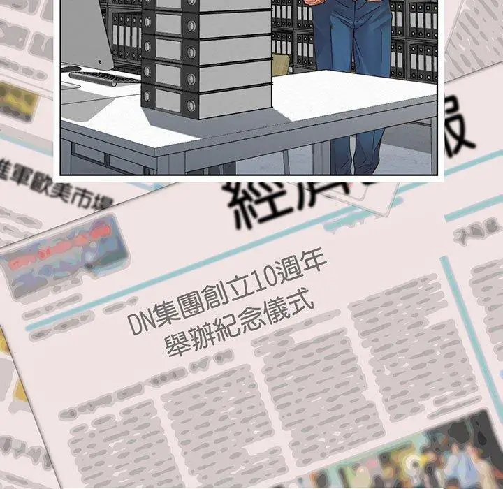 漫画《上班也要谈恋爱》第8话第71张图