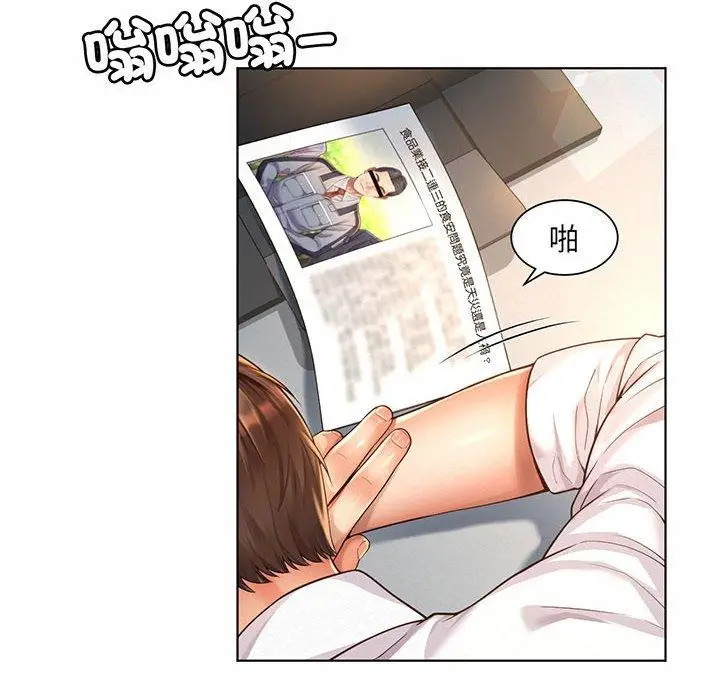漫画《上班也要谈恋爱》第8话第78张图