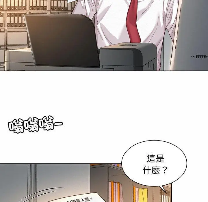 漫画《上班也要谈恋爱》第8话第81张图