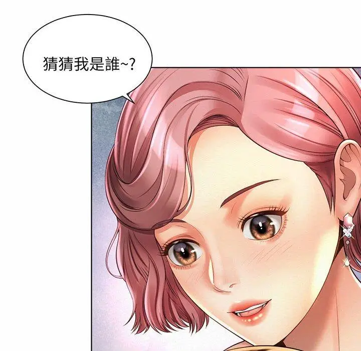 漫画《上班也要谈恋爱》第8话第88张图