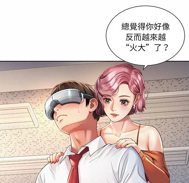 漫画《上班也要谈恋爱》第9话第11张图
