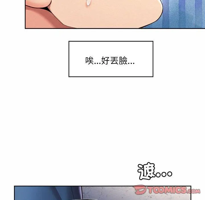 漫画《上班也要谈恋爱》第9话第14张图