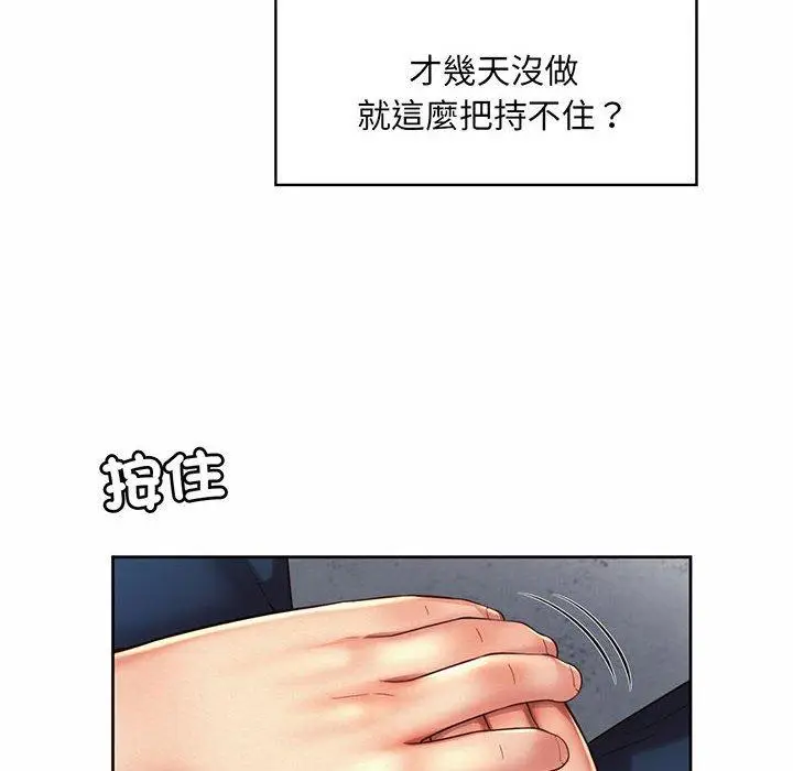 漫画《上班也要谈恋爱》第9话第16张图