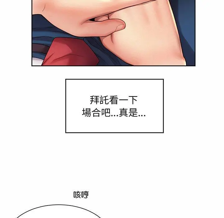 漫画《上班也要谈恋爱》第9话第17张图
