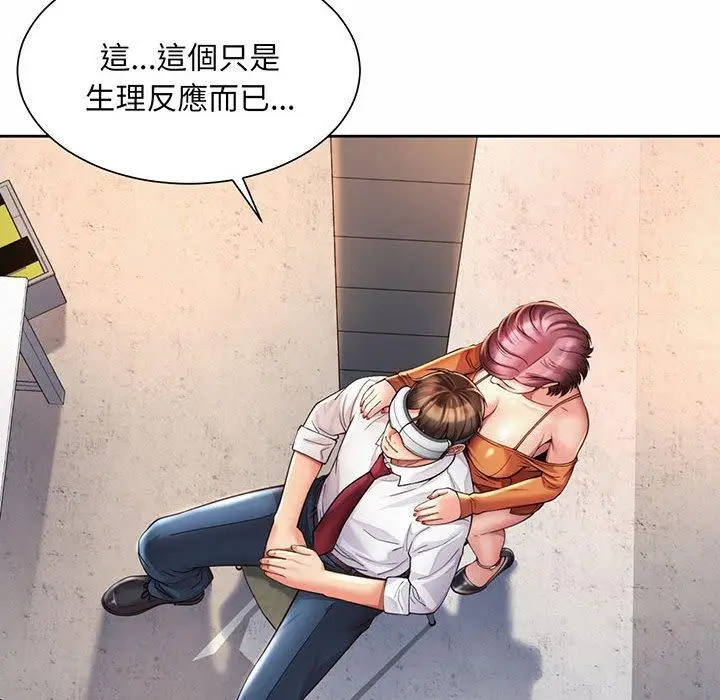漫画《上班也要谈恋爱》第9话第18张图