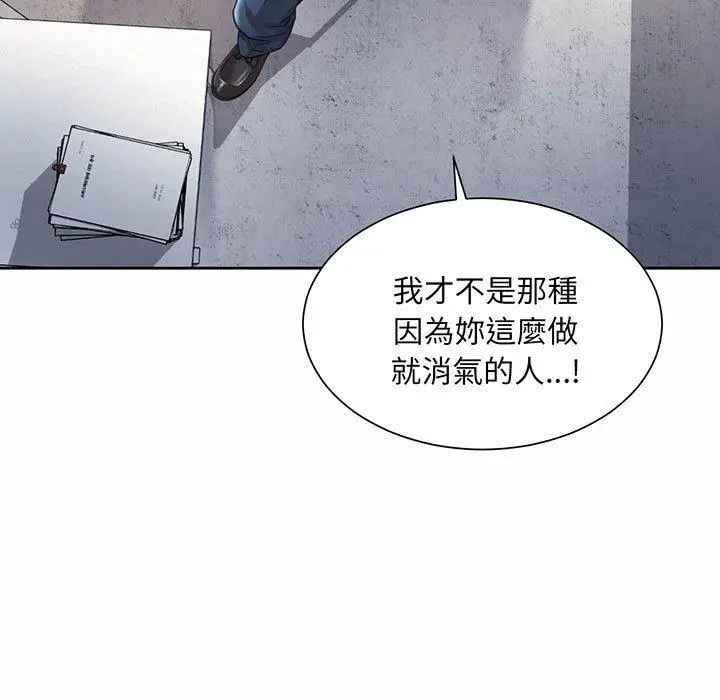 漫画《上班也要谈恋爱》第9话第19张图