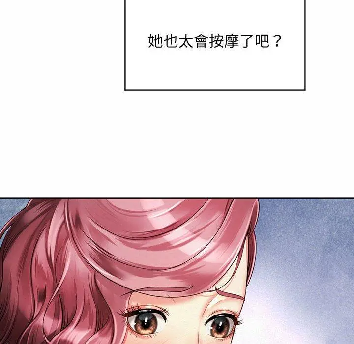 漫画《上班也要谈恋爱》第9话第22张图