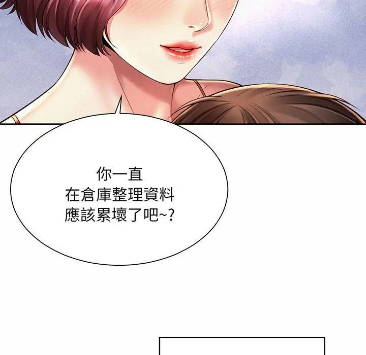 漫画《上班也要谈恋爱》第9话第23张图