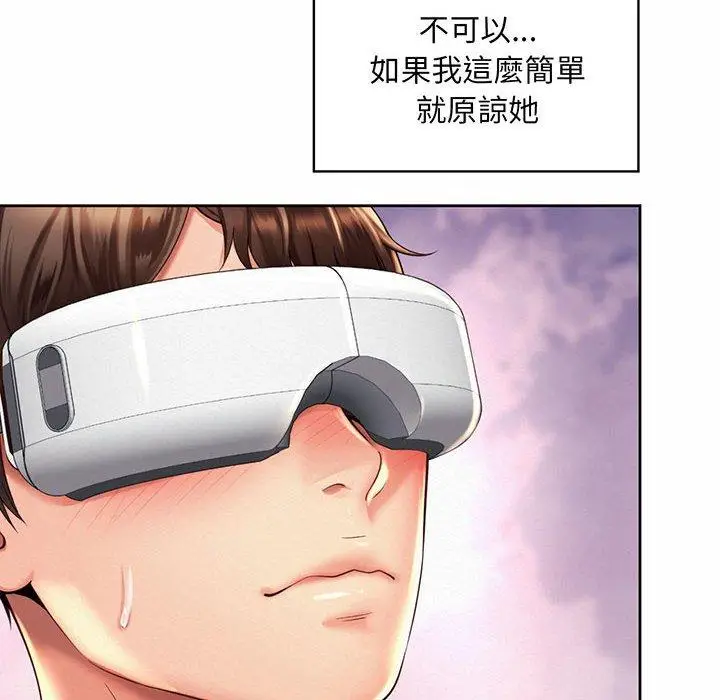 漫画《上班也要谈恋爱》第9话第24张图