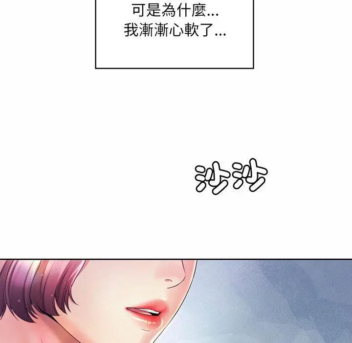 漫画《上班也要谈恋爱》第9话第27张图