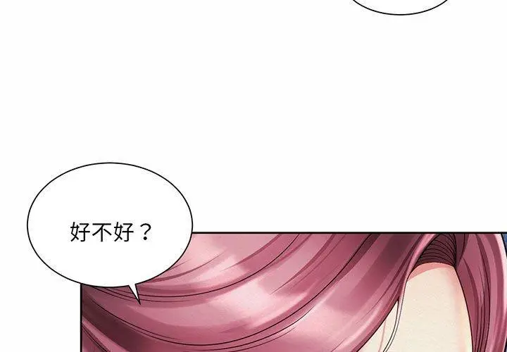 漫画《上班也要谈恋爱》第9话第3张图
