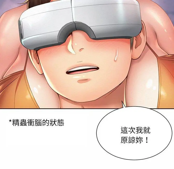 漫画《上班也要谈恋爱》第9话第34张图