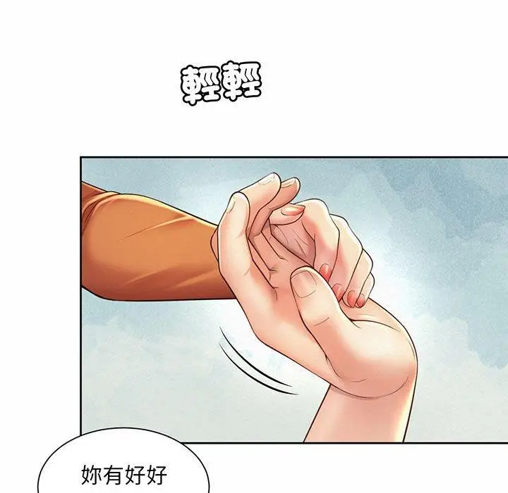 漫画《上班也要谈恋爱》第9话第35张图