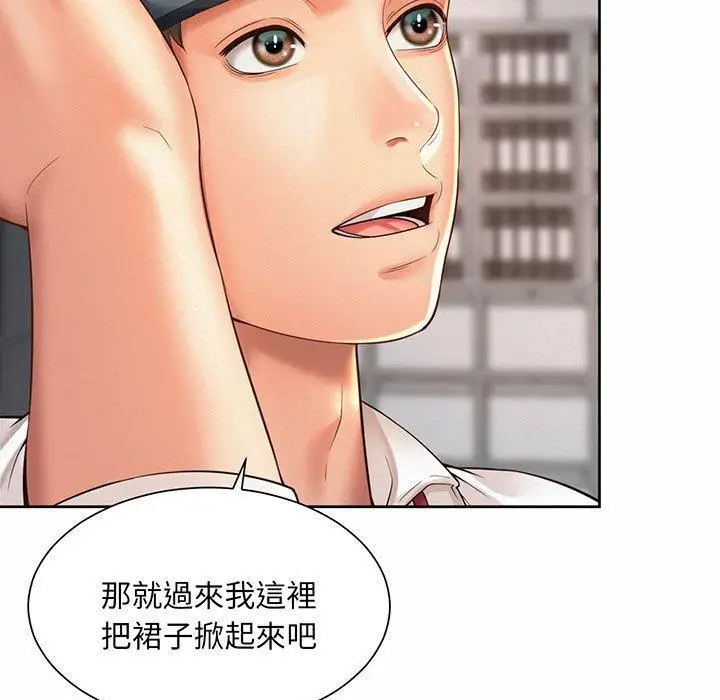 漫画《上班也要谈恋爱》第9话第37张图