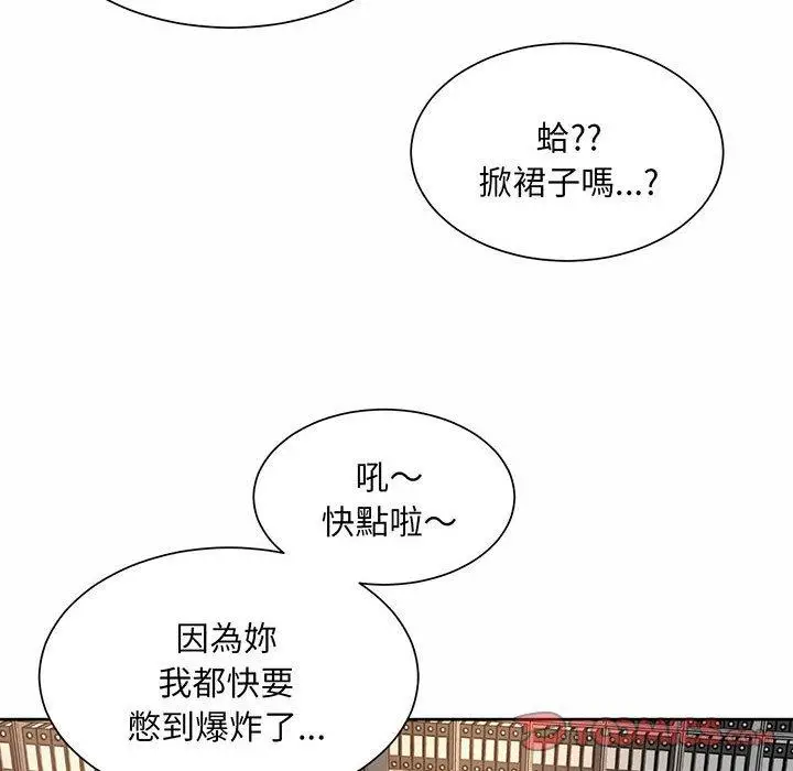 漫画《上班也要谈恋爱》第9话第38张图