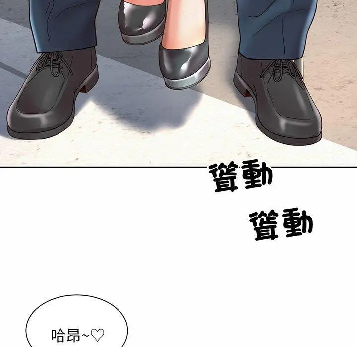 漫画《上班也要谈恋爱》第9话第49张图