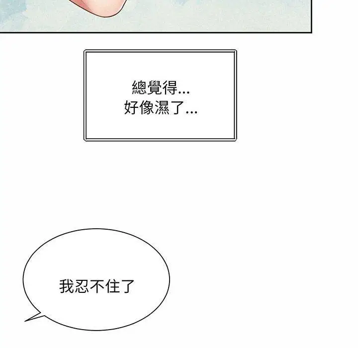 漫画《上班也要谈恋爱》第9话第52张图