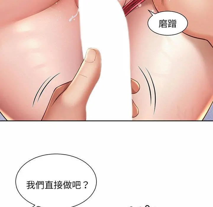 漫画《上班也要谈恋爱》第9话第55张图