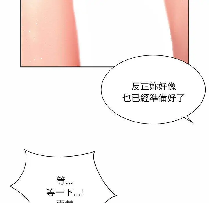 漫画《上班也要谈恋爱》第9话第57张图