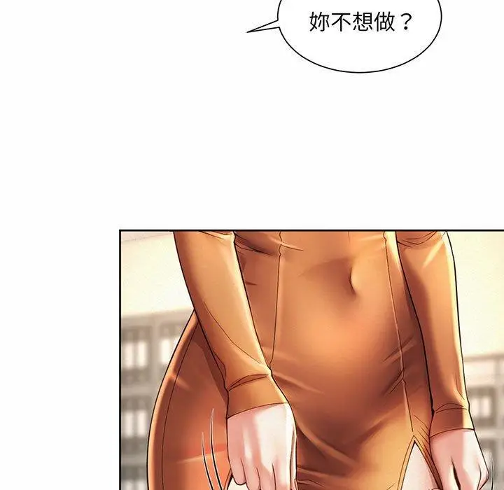 漫画《上班也要谈恋爱》第9话第59张图