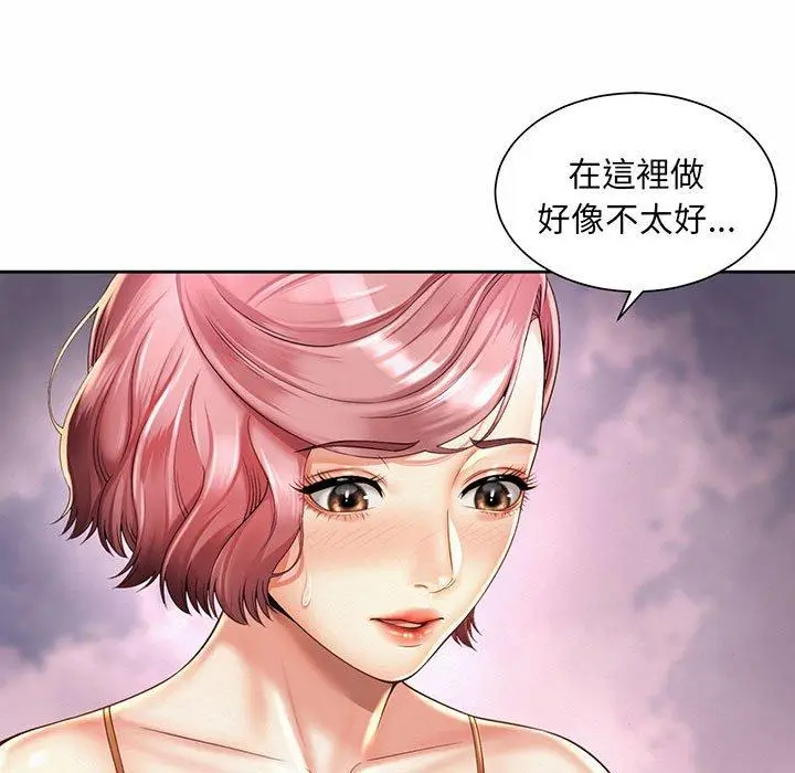 漫画《上班也要谈恋爱》第9话第61张图