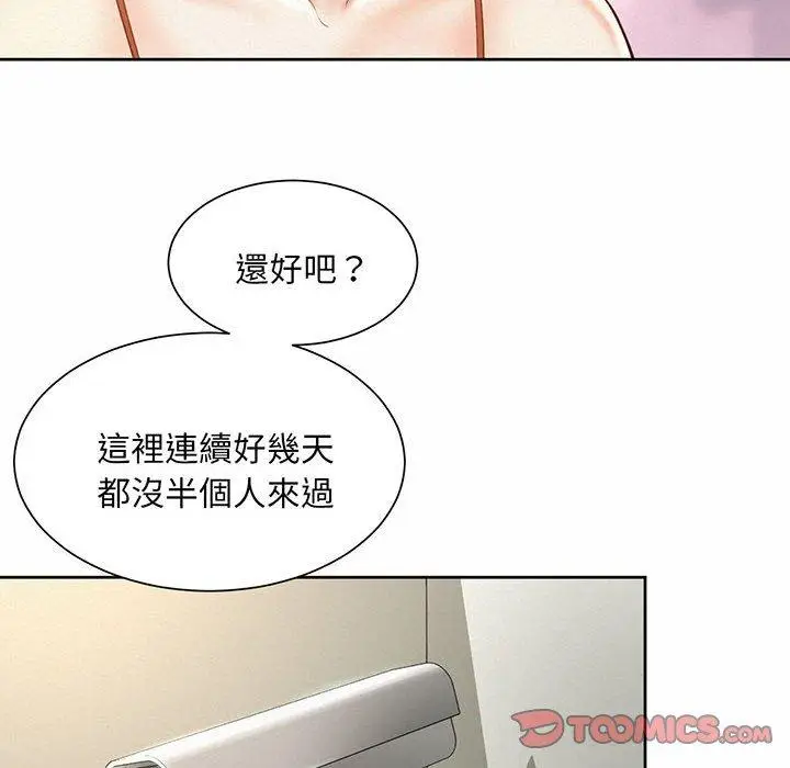 漫画《上班也要谈恋爱》第9话第62张图