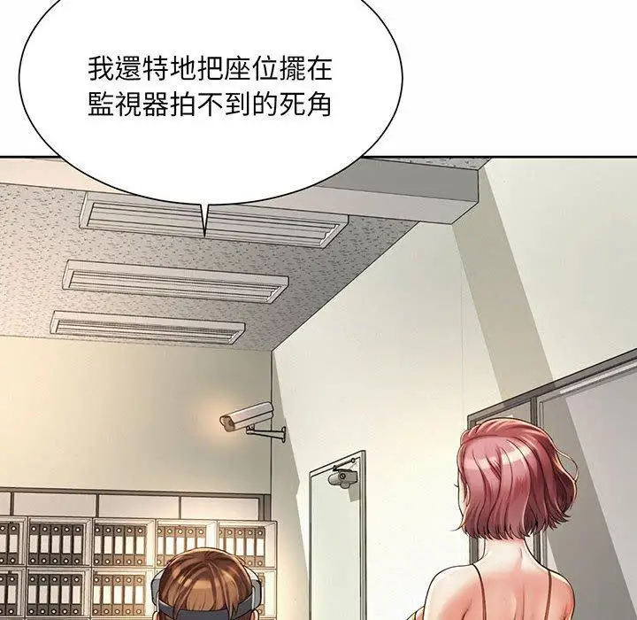 漫画《上班也要谈恋爱》第9话第64张图